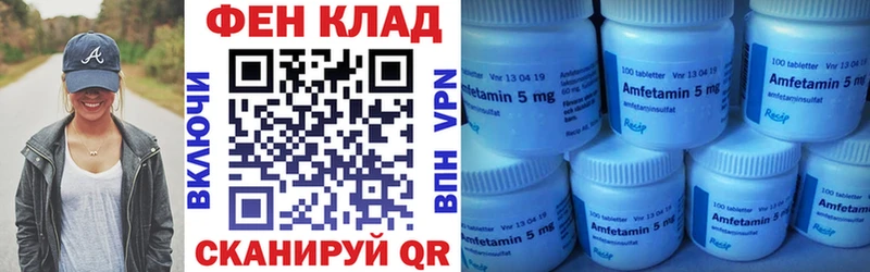 Amphetamine VHQ  Туринск 