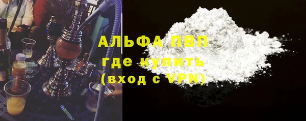 альфа пвп Володарск