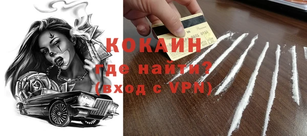 кокаин премиум Волосово