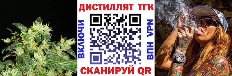 ТГК жижа  купить   Туринск 